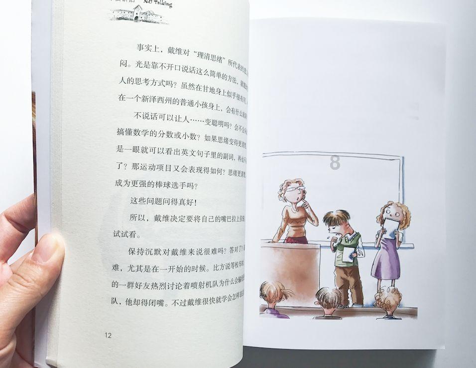 巫师之徒